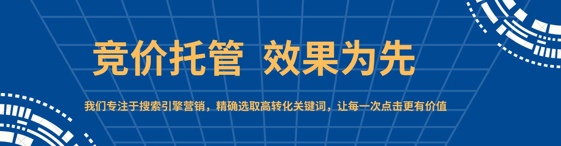 东城百度网络推广