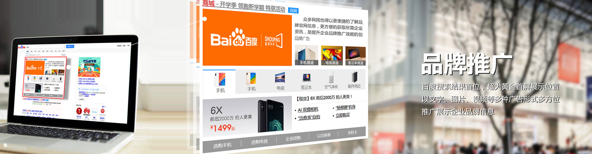 东城信息流投放